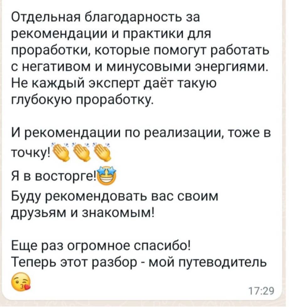 Отзыв клиента 1