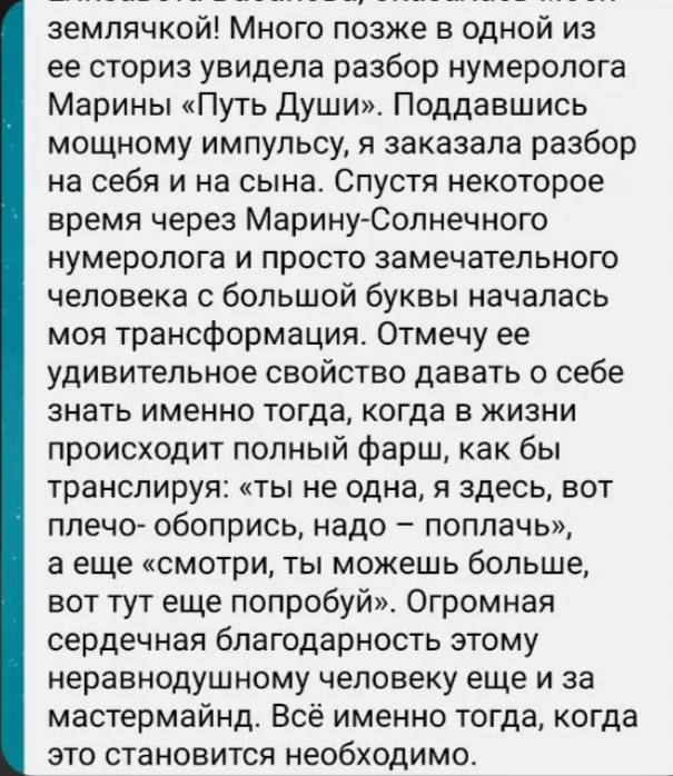 Отзыв клиента 10