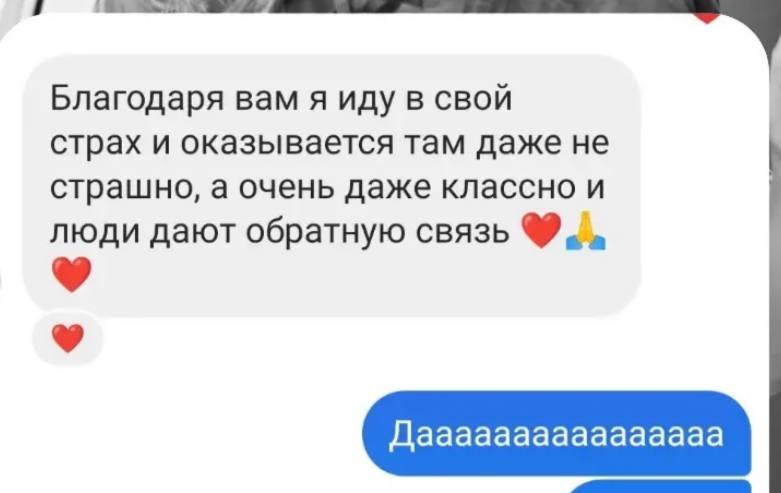 Отзыв клиента 11