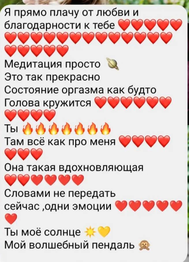 Отзыв клиента 2