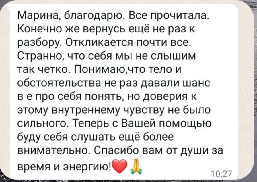 Отзыв клиента 3