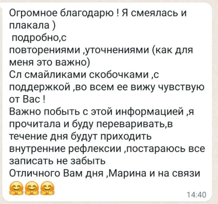 Отзыв клиента 4
