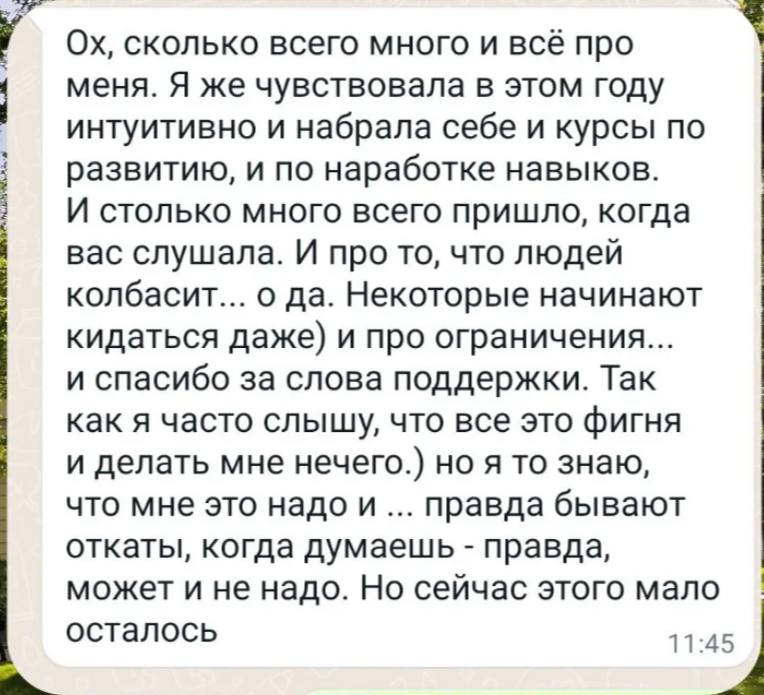 Отзыв клиента 5