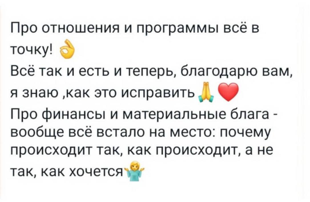 Отзыв клиента 6