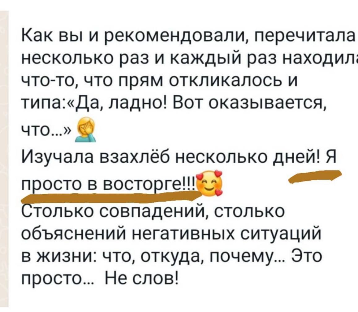 Отзыв клиента 7