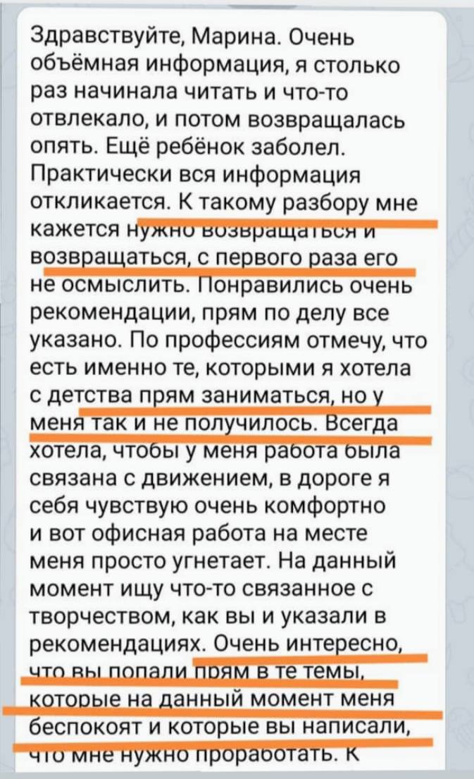 Отзыв клиента 8