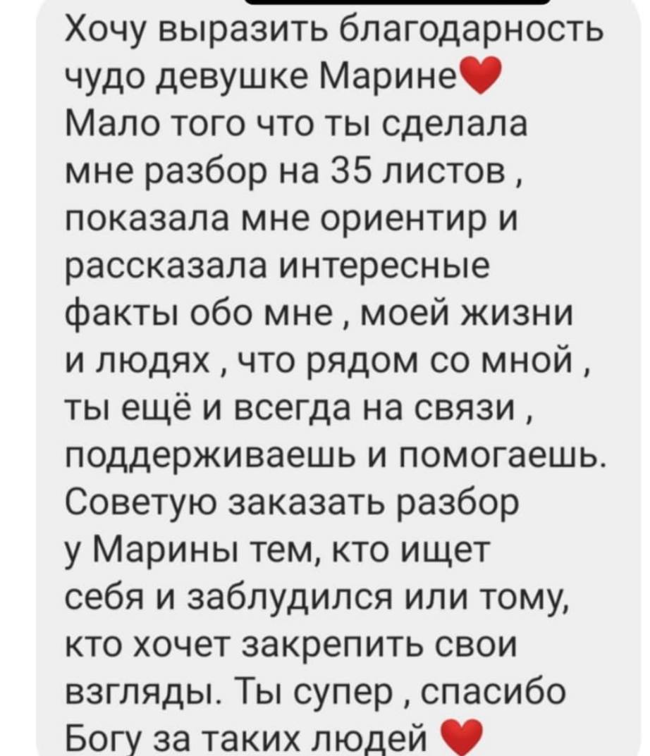 Отзыв клиента 9
